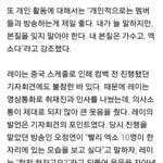 [EXO] <b>레이</b> 안나가 씨2발련들아