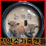 뭔가 <b>믿음</b>이가는 핸들커버