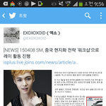 [EXO] 작작좀 하라고 시발 기사를 못믿어 미친년들이