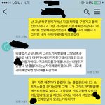 [조언부탁] 제가 이상한건가요.. 커플카톡이야기입니다