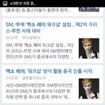 [EXO] 말하기<b>전</b>에 인터넷먼저쳐봐ㅋㅋㅋ