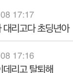 [EXO] 대리다 라는 한국어는 없어....