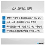 [텐션업] 소시오패스의 특징