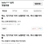 [모든팬덤] <b>관</b><b>종</b>ㅅㄲㅋㅋㄱㅋ