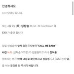 [EXO] 코코팜 팬<b>미팅</b>??ㅋㅋㅋㅋ이게 뭐얔ㅋㅋ
