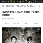 [EXO] 민석이 예능나와?