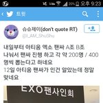 [exo] <b>아티</b>움팬싸정리해줌