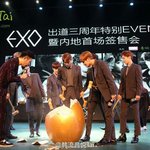 [EXO] <b>대체</b> 팬싸에서 뭘 한거냐