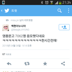 [EXO] 영풍문고 팬싸<b>지원자수</b>