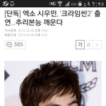 [EXO] 야 이거 핵둥이냐?