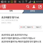 [EXO] ㅈㄴㅋㅋㅋㅋㅋ미식가냨ㅋㅋㅋ