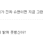 [EXO] 지금 레이<b>쉴드</b>치는애 시우민최애아님? 