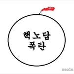[댓글부탁해] +추가) <b>페북</b> 김윤태 어떻게생각함
