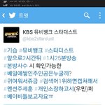 [EXO] <b>스타더스트</b> 트위터