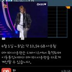 [EXO] 내 데이터 <b>사용량</b>  장난아니네
