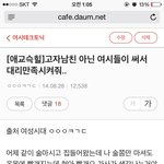 헤어진지 4개월, 붙잡는 <b>도중</b> 충격적인 사실..