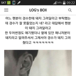 [EXO] 경수싸인 팬이 <b>돼지</b> 그려달라 한 거잖아 ㅡㅡ