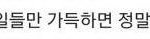 [EXO] 디오 <b>소진</b> 멘트 이거인듯 