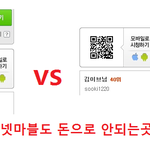 [<b>일간</b>개그] 돈많은 넷마블도 돈으로 안되는곳 ㅎㅎ