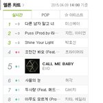 [EXO] 니들미쳤냐 이거보고 <b>반성</b>해라 ㅡㅡ
