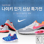 나이키 조아하는 <b>언니</b>들!!! 완전 꿀정보!!!