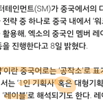 [EXO] 기사때메 <b>레이블</b>이라고 계속 주장