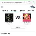 [EXO] 투표<b>현황</b>