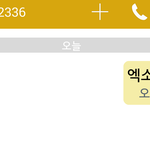 [EXO] 깔 열정은 있고  문투할 열정은 없으시답니다