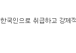 [EXO] 야 얘 말하는거 봐 