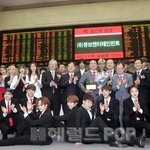 [큐브] 큐브엔터 '코스닥 상장식'