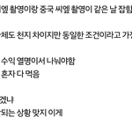 [EXO] 이게 <b>현실</b>임ㅋㅋㅋㅋㅋ