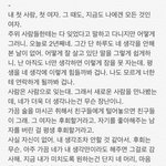 [헤어진후에] 니가 이걸 읽었으면 좋겠다