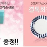 [창원/마산결혼박람회] 4월18일~19일, 제1회 결톡웨딩페스티벌...