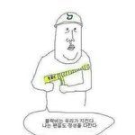 [모든팬덤] 지금 상황에 대한 평범한 비비씨의 생각