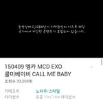 [EXO] <b>유투브</b>에엠2726카안나옴