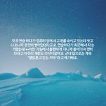 [모든<b>팬덤</b>] 자기 가수중 최애 <b>멤버</b>의 특징을 말해보자!