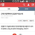 [EXO] 이거나도궁금함ㅋㅋㅋㅋㅋ<b>핸드폰</b>던질뻔