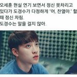 [EXO] 우옆엑에서 현실<b>파악</b>하는부분