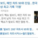 [EXO] <b>이번</b>활동 ㄹㅇ쩔구나..