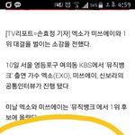 [EXO] 미친?왜 우리가 <b>이</b> 말을 들어야되냐