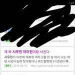 [EXO] 시우민<b>아이린</b>사귀는거맞아^^
