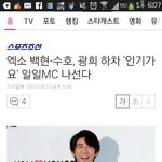 [백현] 백현이인가일일엠<b>씨래</b>!