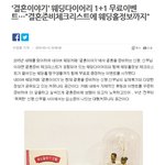 웨딩다이어리 <b>1+1</b> 무료이벤트