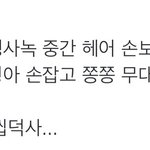 [카이] 뮤뱅 <b>사</b>녹후기 펌