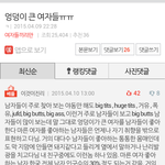 남자코스프레의 <b>실체</b>