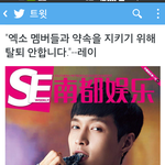 [EXO] 레이 -약속을 지키기 위해 탈퇴 안합니다 