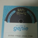 [EXO] <b>지니</b> 무료 <b>스</b>밍권 쓸사람