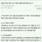 [EXO] 이씽이가 뭘 잘못했냐고 하는 애들 <b>와바</b>