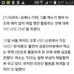 [EXO] 콘서트때문에 영화<b>촬영</b>미룬거라고