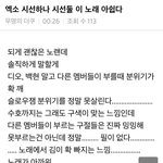 [EXO] 디오 악개 또 <b>진상</b>짓함 캡쳐ㅇ
